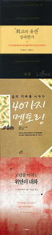 [2007 가톨릭 독서운동 신심서적 33권 읽기] 6월 선정도서